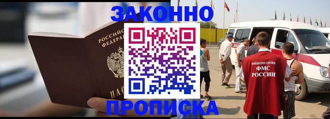 временная регистрация гарантия в Вологодской области