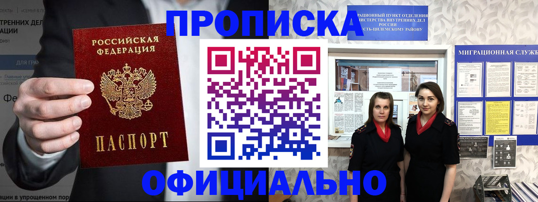 прописка гарантия в Вологодской области